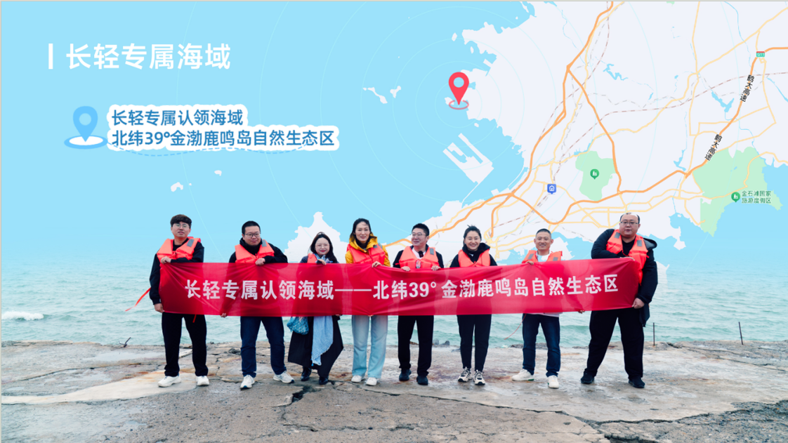 认领海域.png